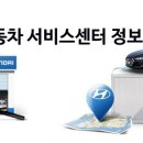 현대자동차 범일점 이미지