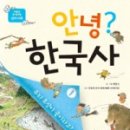 저학년 한국사 이미지