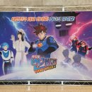 (공연) 번개맨 뮤지컬 : 우주최강 번개삼총사 이미지