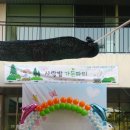 사랑밭재활원 | <풍선아치 파티붐/동탄풍선아치/동탄풍선장식> 동탄 사랑밭재활원 풍선아치