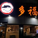 다복파크 이미지