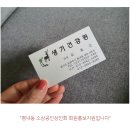 생기건강원
