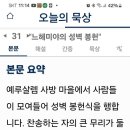 느헤미야의 성벽 봉헌 (느12:27~47) 이미지