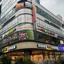 쌈촌명일점 이미지