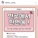 채영네일 | [광주] 상무지구 가성비 신부관리 멜로우 상무 후기: 채영원장 이중턱 리프팅 후기