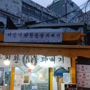 지상낙원왕찹쌀꽈배기