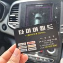 군산중고타이어 이미지