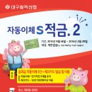 (경)대구칠곡신협 자산 2000억 달성(축) 이미지