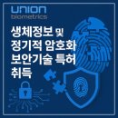 (주)유니온글로벌