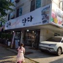 구워담다 이미지