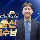 ★박문각임용 임용면접 정도건 교수님 신규 입성! 영상★ 이미지