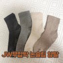 화현할아버지할머니경로당 | 미끄럼방지양말 후기 발이 편한 무압박 논슬립양말