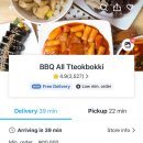 비비큐올떡볶이 이미지