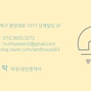 명인합동부동산공인중개사사무소 이미지