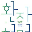 셀프건강 셀프닥터 이미지