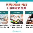 단단마케팅
