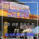 관문세차장 이미지