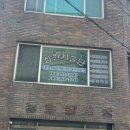 삼원기술단