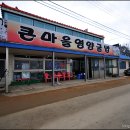 큰마을영양굴밥 이미지