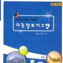 아진정보시스템