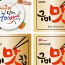 화로뼈다귀해장국감자탕 이미지