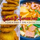 홍제동부대찌개 이미지