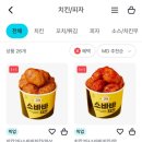 GS25 광진파크 | GS25 편의점 소바바치킨 1+1 솔직 후기｜마쏘킥 vs 양념 뭐가 더 맛있을까?