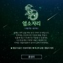 염소자리 이미지