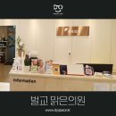 벌교맑은의원 이미지