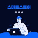 스타랩