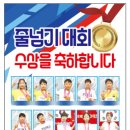 한국체대 비호태권도 이미지