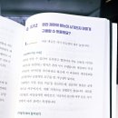 주식회사 알아이디 | 각 잡고 읽는 마케팅 책 100권 독서2 30일만에 무조건 첫 수익 블로그 전략