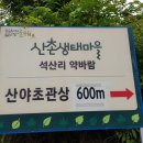 석산한의원 이미지