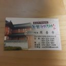 동원목재 이미지