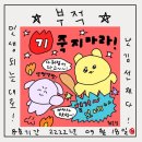 마라도해녀촌연동점 | 덥덥하네🥵