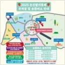 세븐일레븐첨단천변공원점 | 25년 논산딸기축제 방문후기 주차장, 딸기막걸리 판매장 및 먹거리 구매팁과 성심당 부스 정보