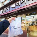 한상기베이커리 이미지