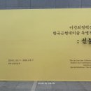 쉬어가삼(례:) | 완주 가볼만한곳 전북 여행지 당신만의완주투어 1박 2일