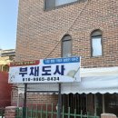 리도사 | 갓 신내림받은 안산 부채도사 신점후기