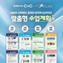 씨앤씨올림픽캠퍼스미술학원