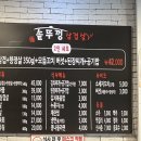 우송솥뚜껑삼겹살 - 170166 | 우송솥뚜껑삼겹살