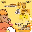 양동떡볶이