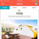 마레보 카라반 이미지