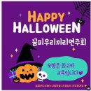 꿈피음악학원