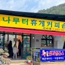 노량나루터 공원 이미지