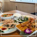 우리산장 | 진해 경화동 태국음식 맛집, 방콕산장 재방문 후기