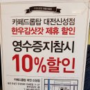 김삿갓정육