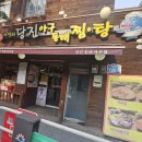 이정하순대 이미지