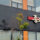 종로쭈꾸미굴화점 이미지