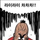 라이라이 이미지